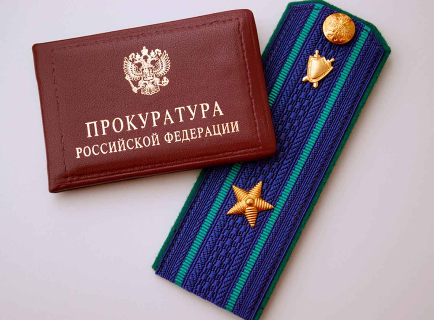 Новости прокуратуры.
