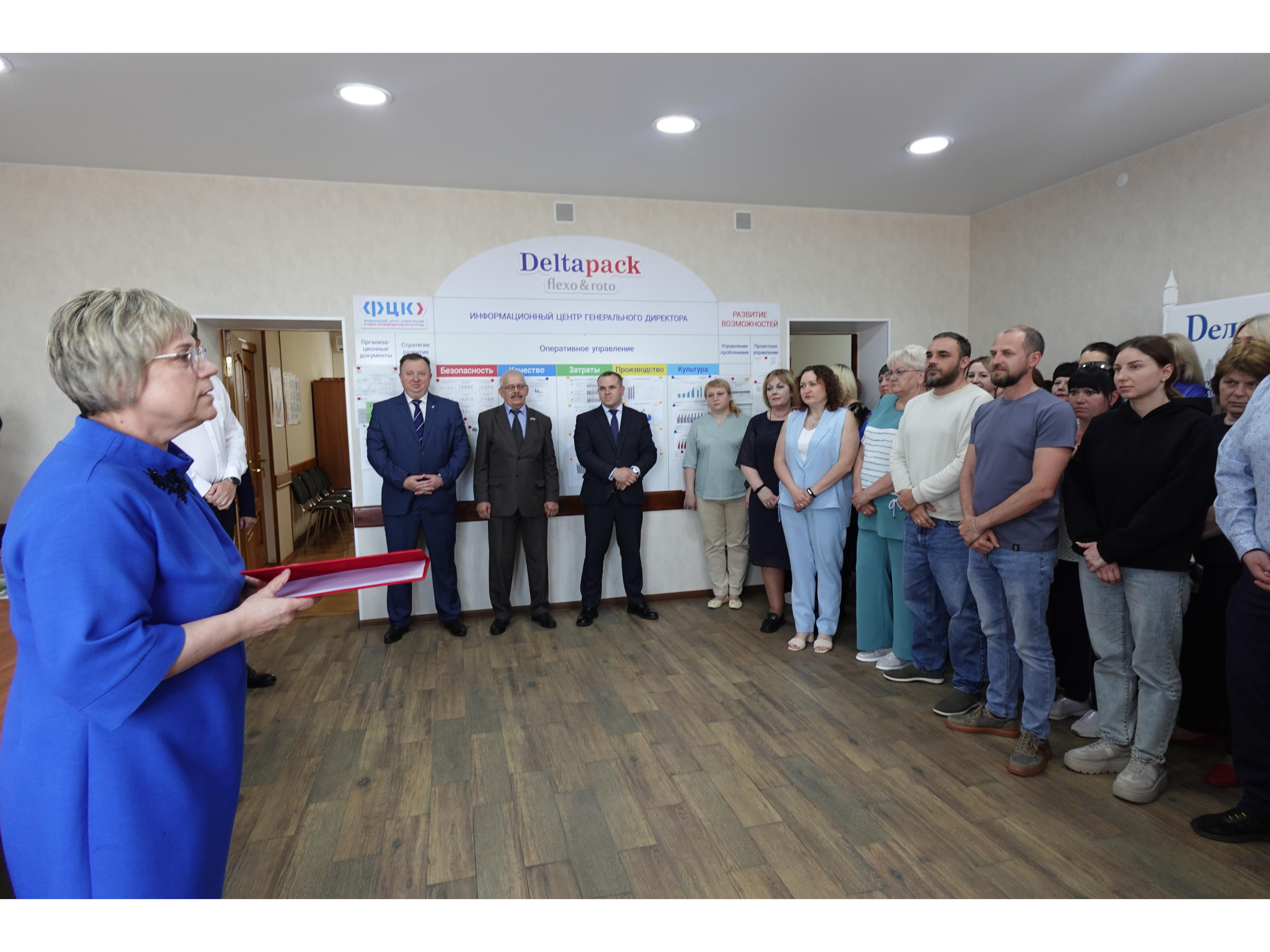 С Днем химика поздравили коллектив «Дельта-пак».