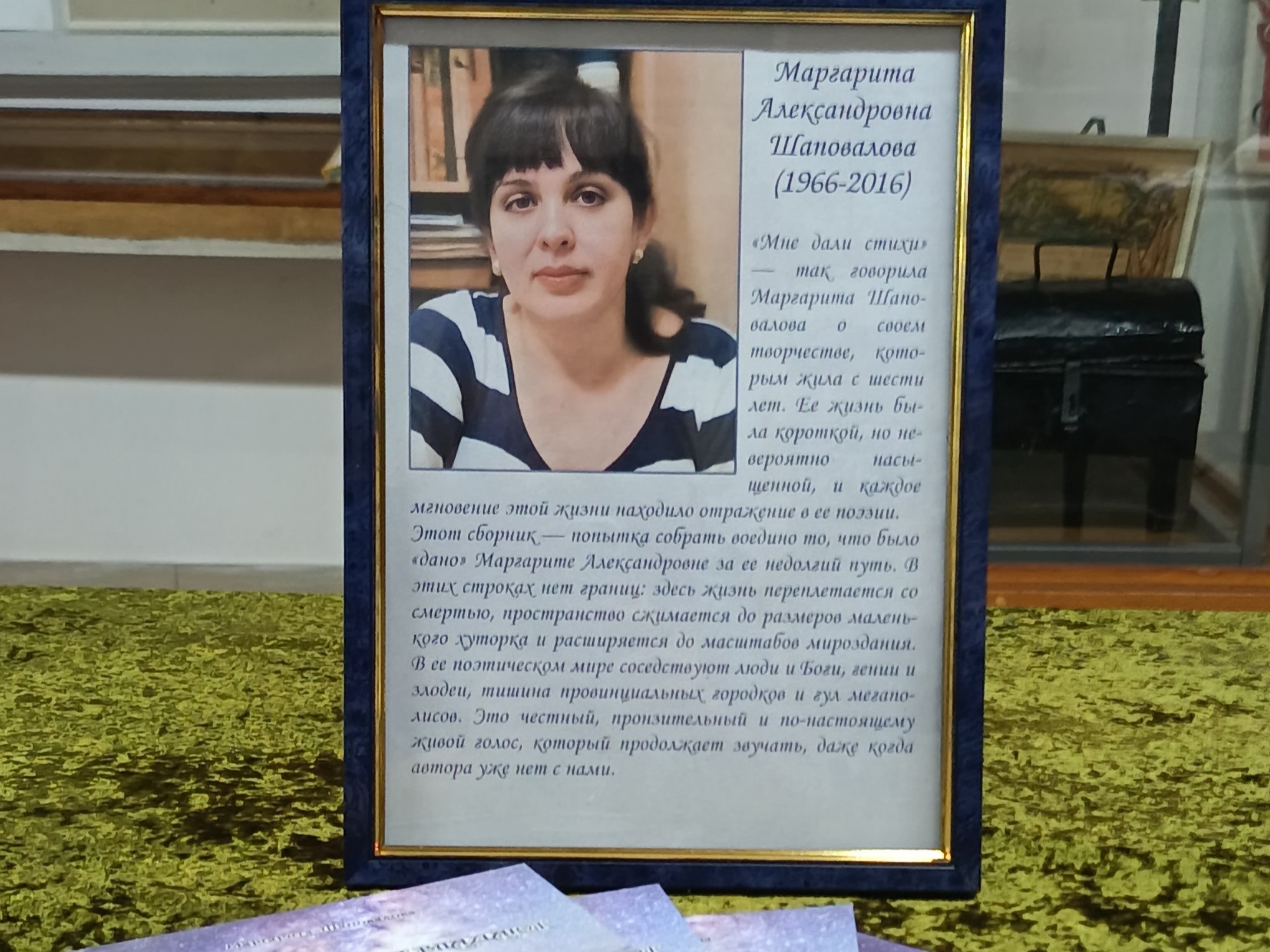"Все реки по ночам впадают в млечный путь".
