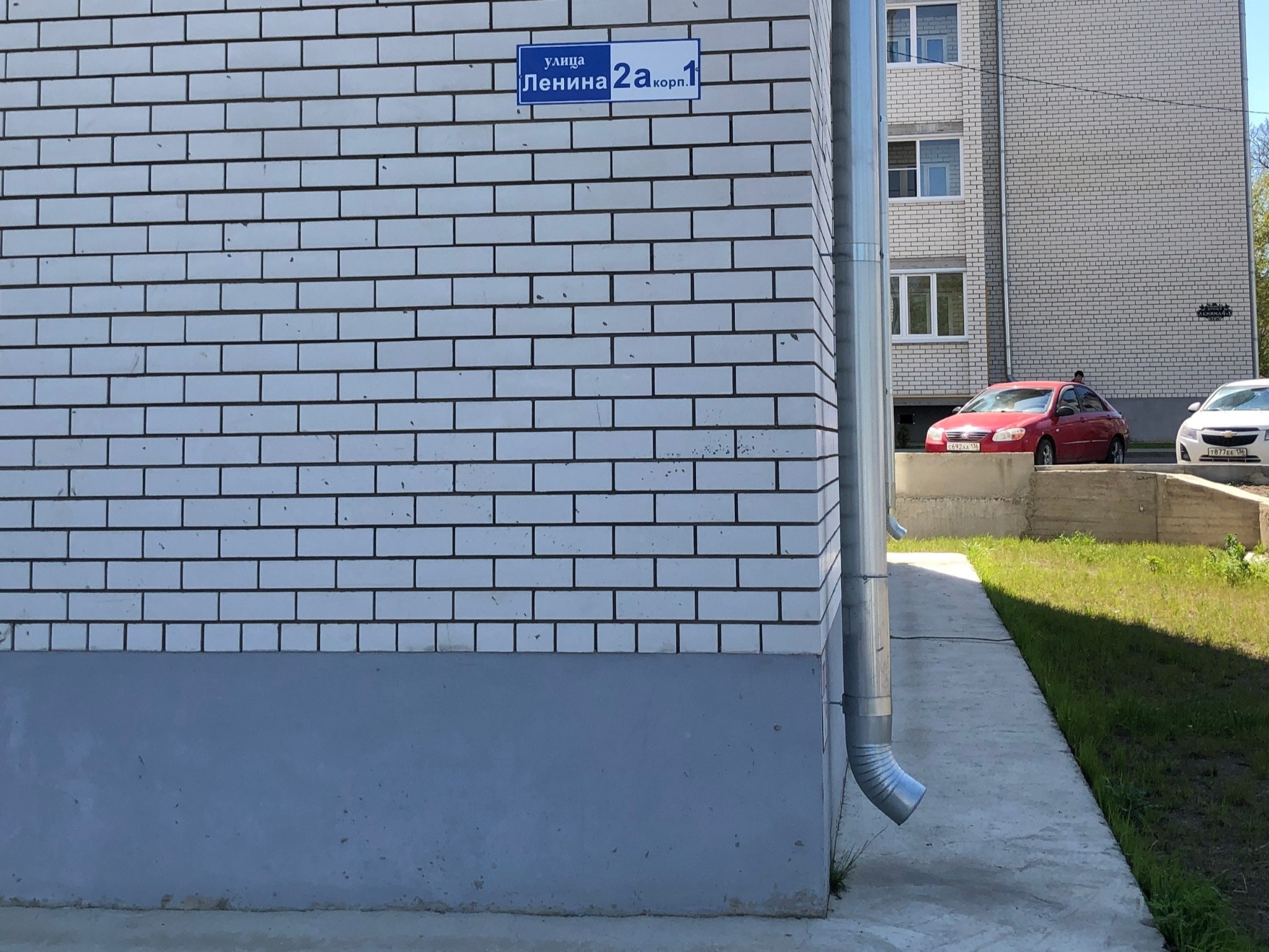 Вниманию собственников помещений МКД по ул. Ленина, д. 2А, корпус 1.