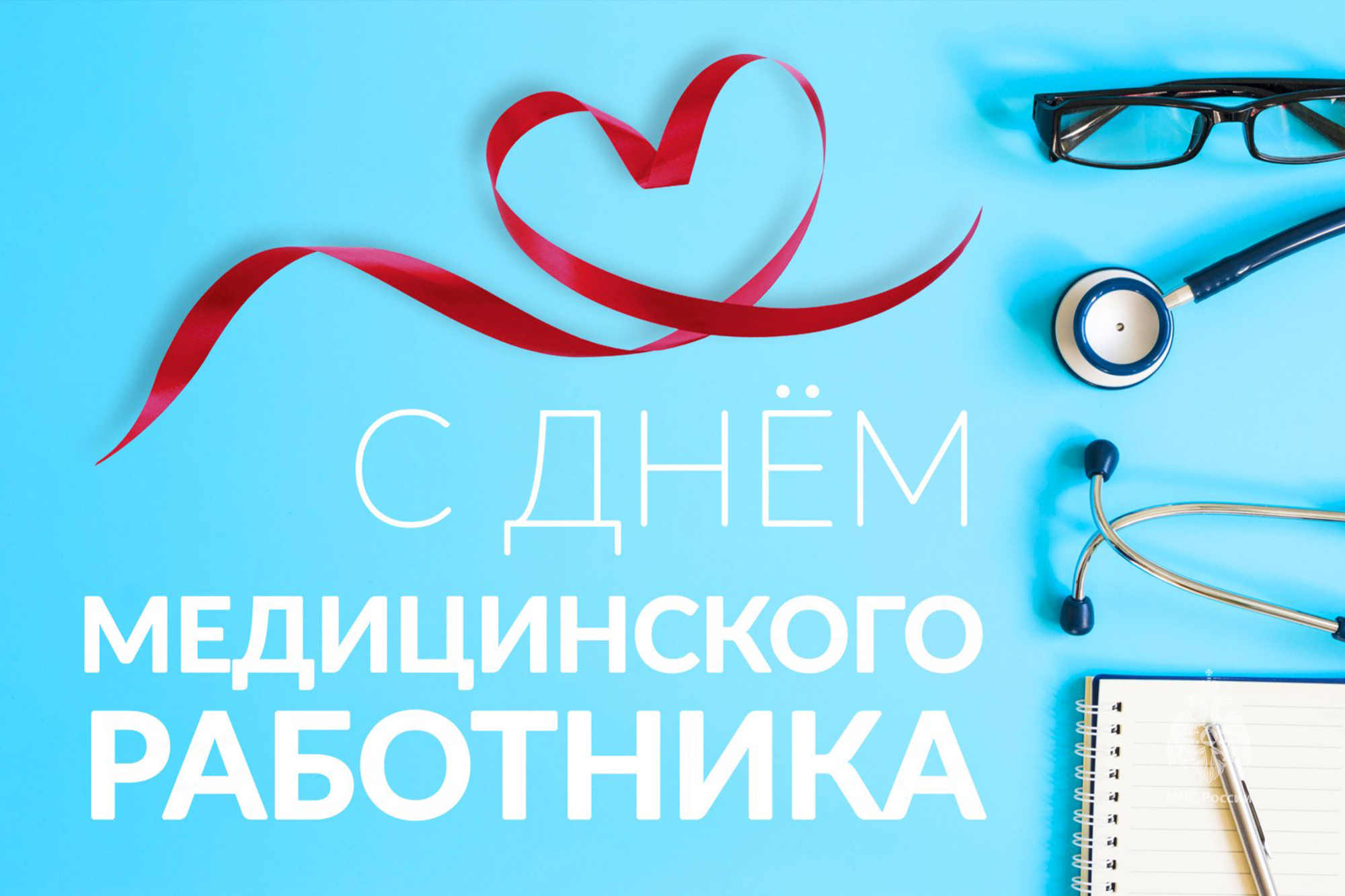 С профессиональным праздником!.
