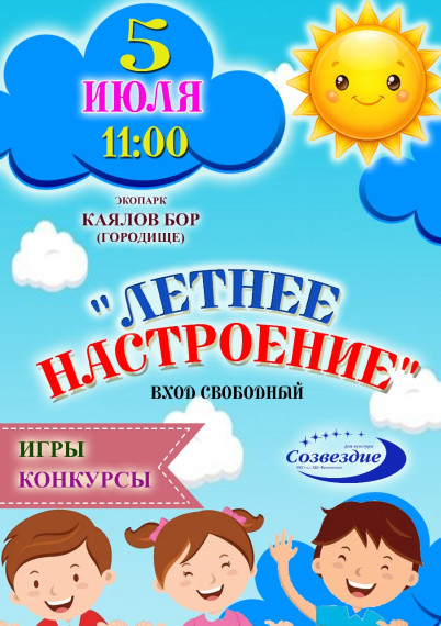 Мероприятия выходного дня. Мероприятия выходного дня.
