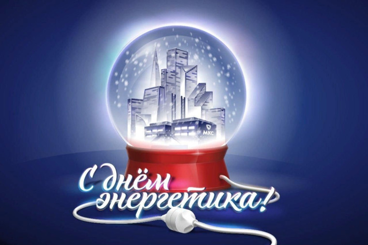 С профессиональным праздником!. С профессиональным праздником!.