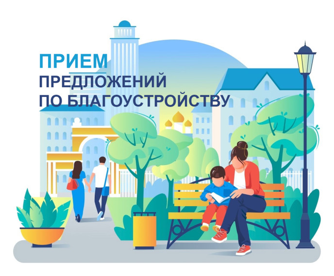 Предложить территорию для благоустройства может каждый. Предложить территорию для благоустройства может каждый.